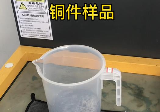 柯城紫铜高频机配件样品